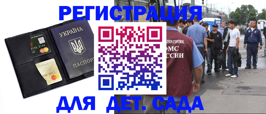 прописка регистрация в Старой Купавне