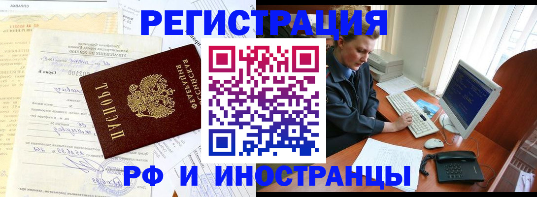 прописка 2025 в Старой Купавне
