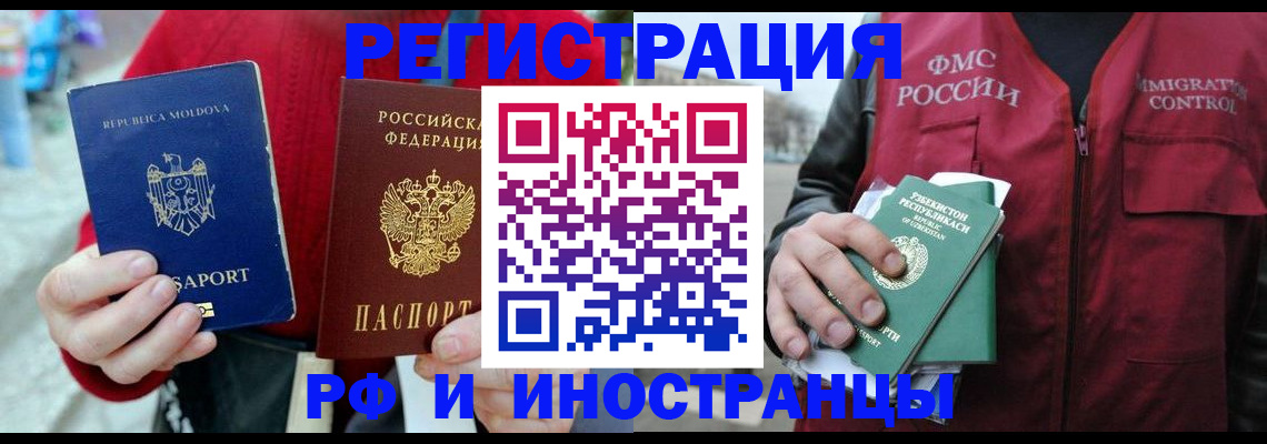где прописаться в Старой Купавне